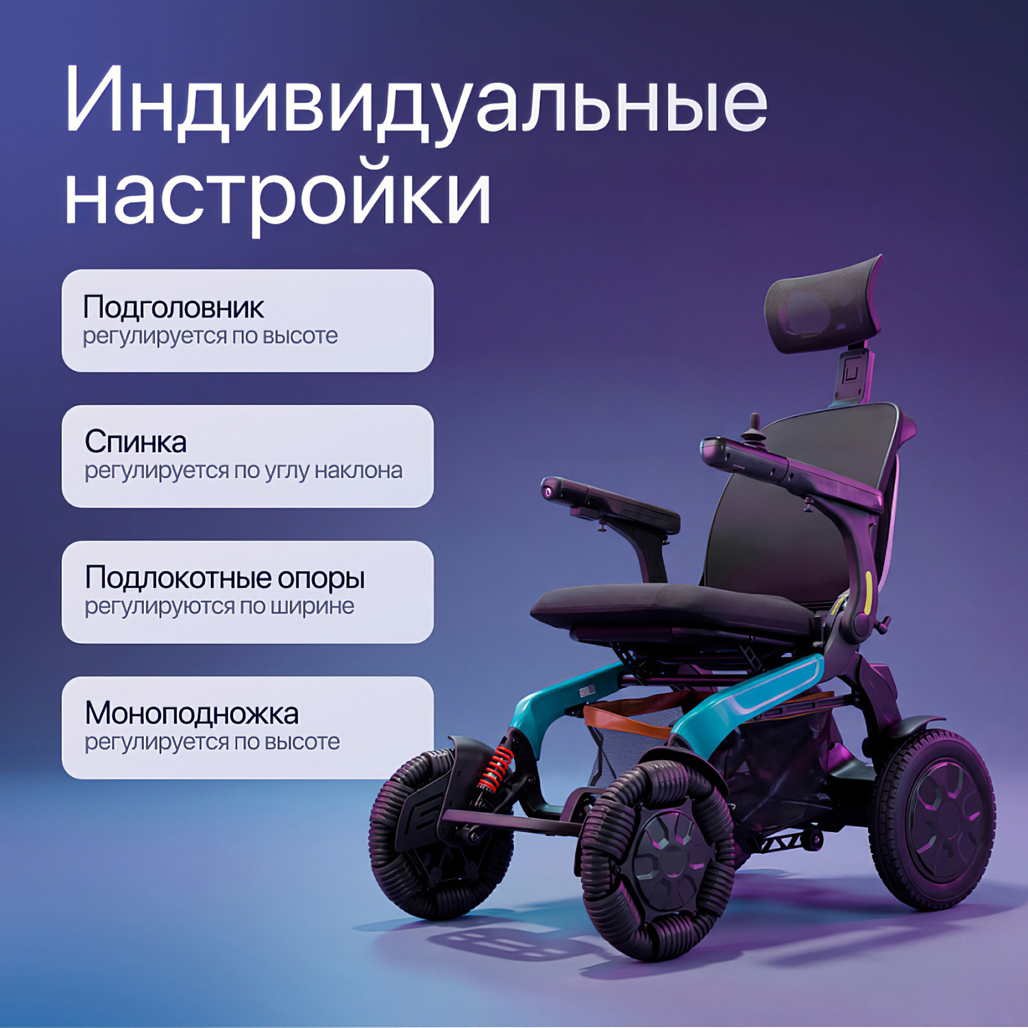 Кресло-коляска инвалидная ORTONICA Pulse 680 с электроприводом до 150кг (ширина сиденья 45см) черная - 19