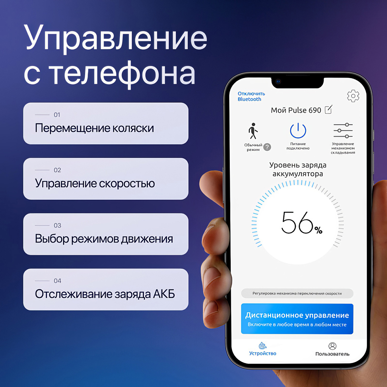 Кресло-коляска инвалидная ORTONICA Pulse 680 с электроприводом до 150кг (ширина сиденья 45см) черная - 20