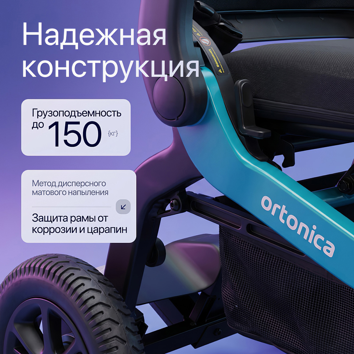 Кресло-коляска инвалидная ORTONICA Pulse 680 с электроприводом до 150кг (ширина сиденья 45см) черная - 21