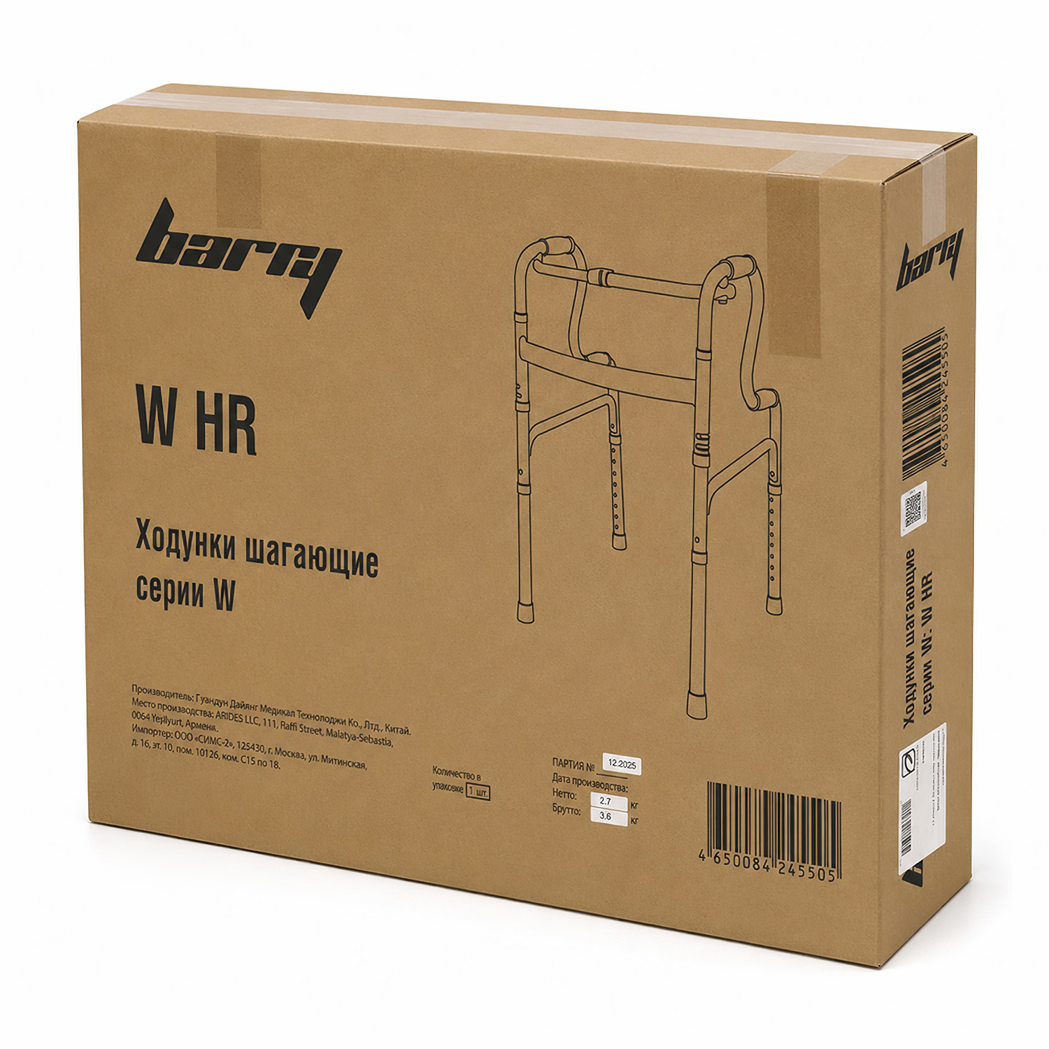 Ходунки шагающие BARRY W HR двухуровневые  складные, до 135кг - 19