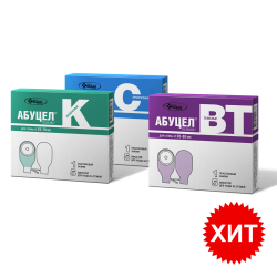 Хит! АБУЦЕЛ – однокомпонентный опорожняемый калоприемник