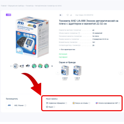 Что нового на сайте МедикаМаркет.ру?