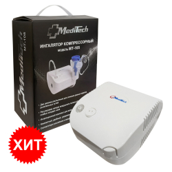 Хит! Компактный компрессорный ингалятор (небулайзер) MEDITECH МТ-105