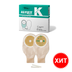 Хит! Калоприемники однокомпонентные АБУЦЕЛ опорожняемые, 5шт